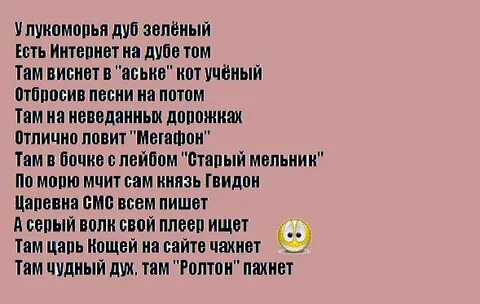 Песня маты в мире