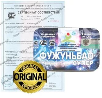 Фужуньбао супер отзывы