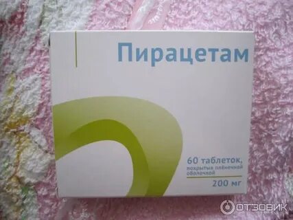 Пирацетам обзоры