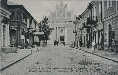 Улица дубно