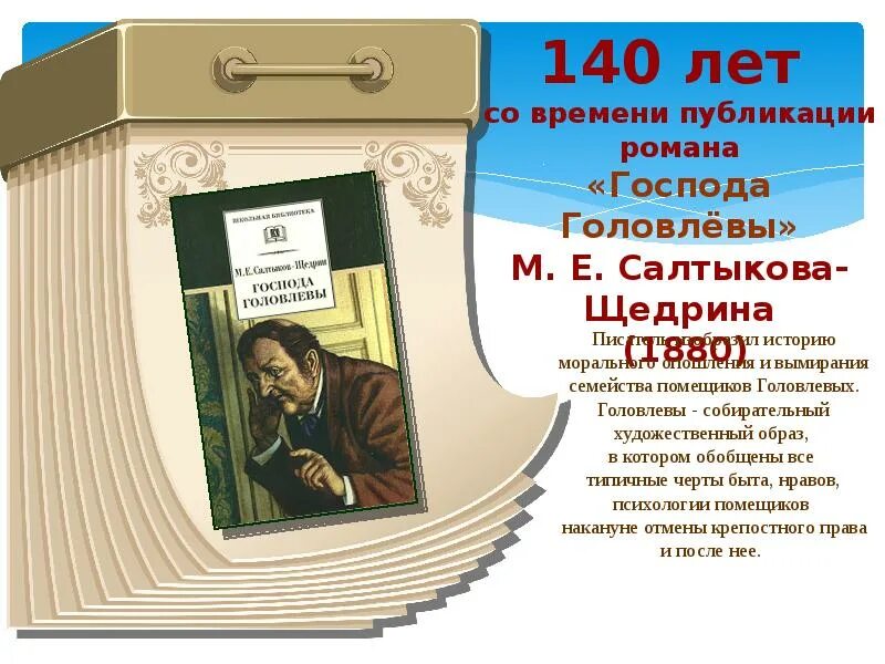 Список писателей юбиляров 2024. Юбилей книги. Юбилей писателя и книги. Книги юбиляры. Книги юбиляры презентация.