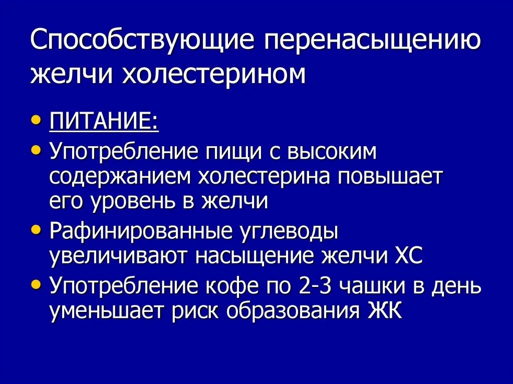 Основные симптомы желчекаменной болезни. Желчекаменная болезнь основные симптомы. Симптомы желе каменной болезни. Основной симптом желчекаменной болезни.