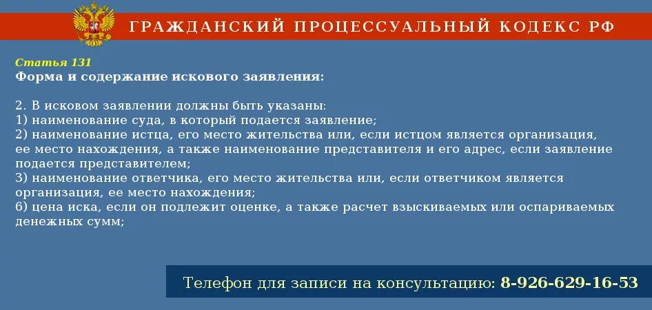 Исковое заявление 132 гпк