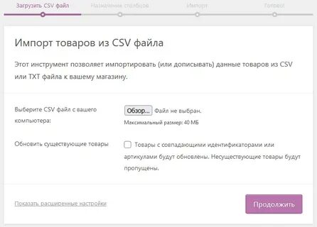 Импортировать csv