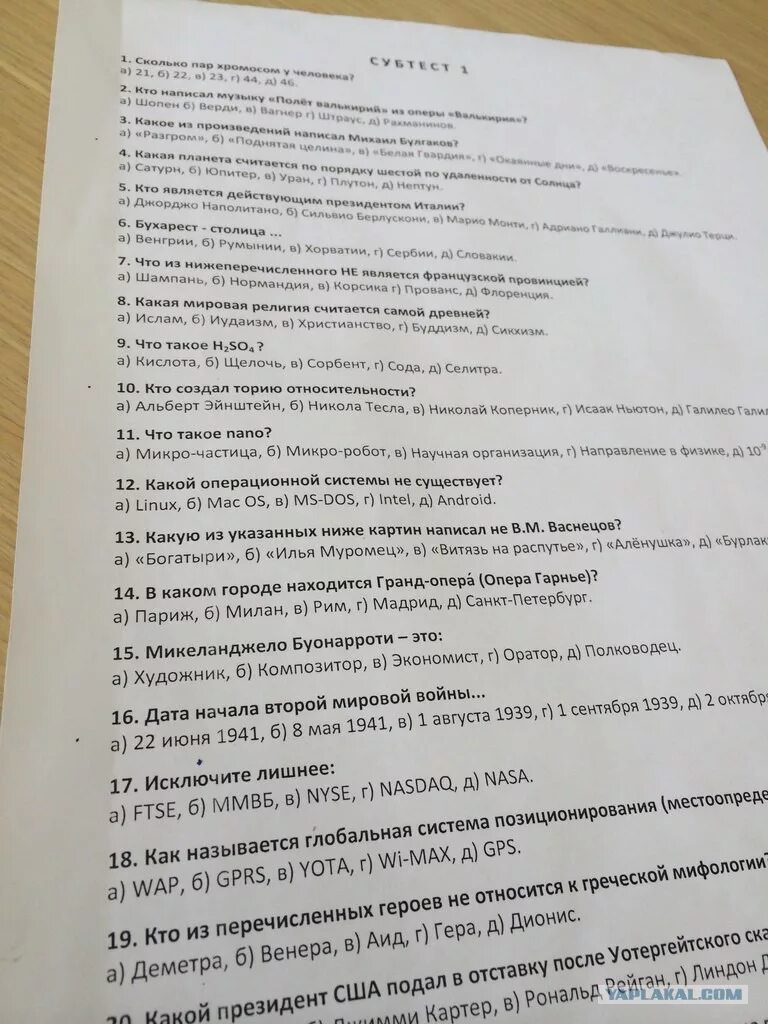 Вопросы для психологического теста. Ответы на тесты психолога в МВД. Вопросы для психологического теста с ответами. Тесты для психологов с ответами.