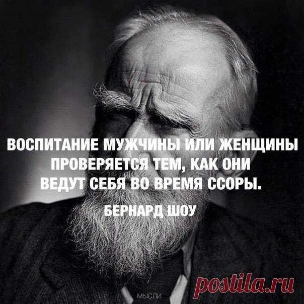 Воспитание мужчины. Цитаты о мужском воспитании. Воспитание мужчины цитаты. Хорошее воспитание цитаты.