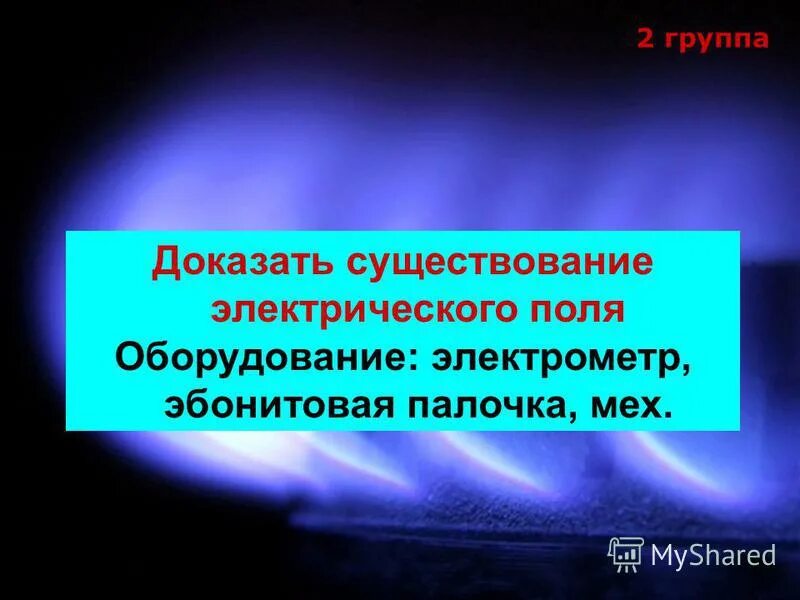 Особенности химической промышленности. Теория электрического поля. Какую теорию подтверждает существование электрического поля. Какую теорию подтверждает существование электрического поля. Какую теорию подтверждает существование электрического поля.