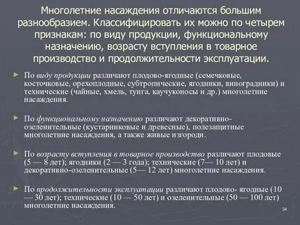 Ситуация многолетние