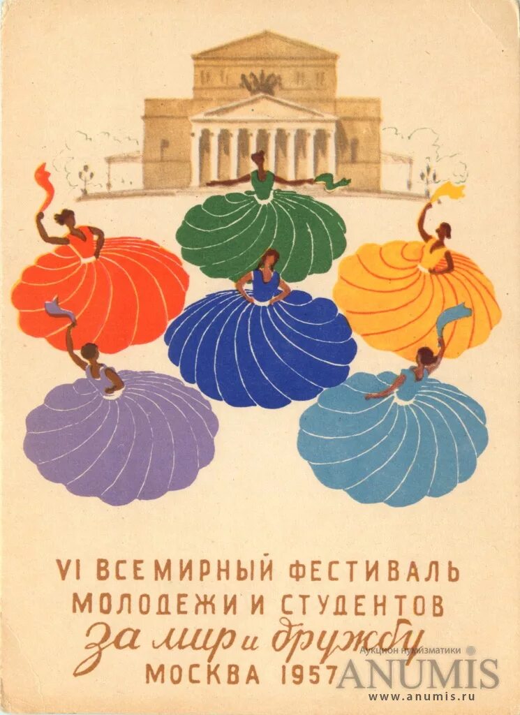 Vi Всемирный фестиваль молодёжи и студентов в Москве 1957 года. Фестиваль молодёжи и студентов в СССР 1957. Московский фестиваль молодежи 1957 год марка. Молодёжный фестиваль 1957 в Москве. Всемирный фестиваль молодежи плакаты