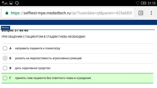 Тест аккредитация спо. Аккредитация тесты. Тесты по аккредитации. Аккредитация ответы на тесты. Аккредитация тесты СПО 2018.