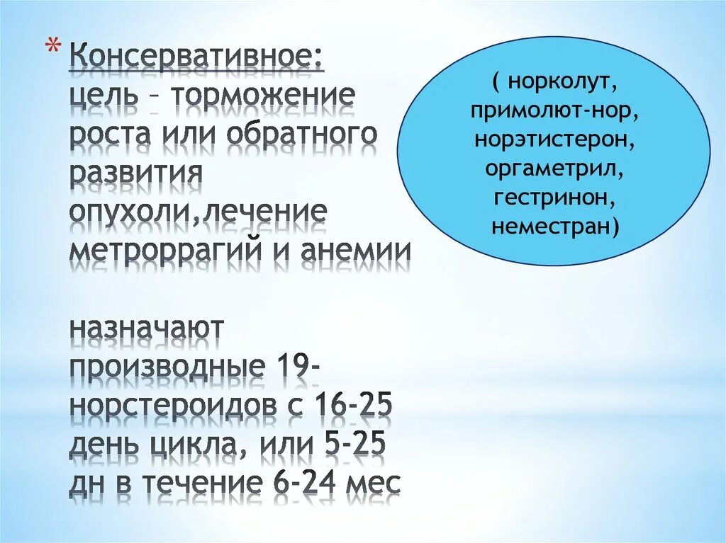 Таблица размеров миомы матки в мм Миома матки: как обойтись без операций и гормональной терапии
