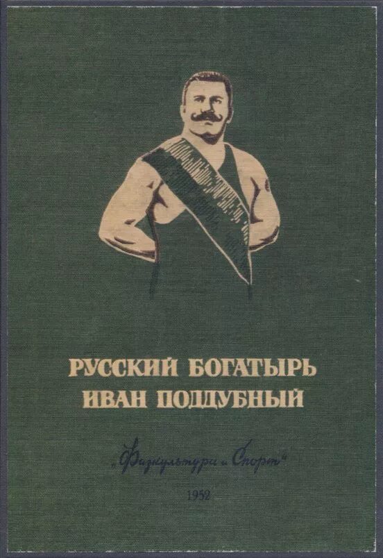 Щит и меч ильи муромца богатыря. Русские боги. Святозар богатырь. Русский богатырь рисунок. Витязь богатырь.