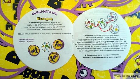 Правила игры продано