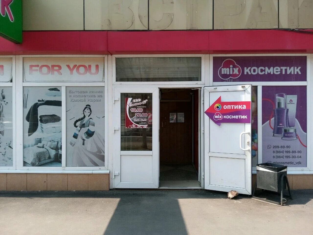 айкрафт оптика владивосток. оптика владивосток. ост оптик. оптика владивосток сайт. народная оптика владивосток.