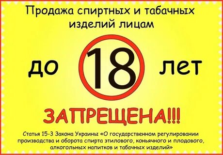Нулевка можно ли до 18