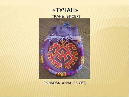 Тучать