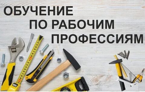 Учу раб