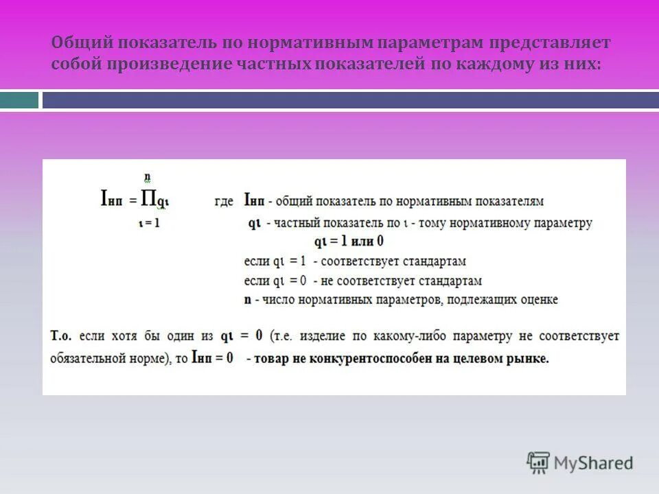 Как рассчитывается коэффициент поступления. Каждого показателя в общей. Таблица прибыли и рентабельности. Формула расчета показателей использования основных фондов. Общий показатель ликвидности норма.