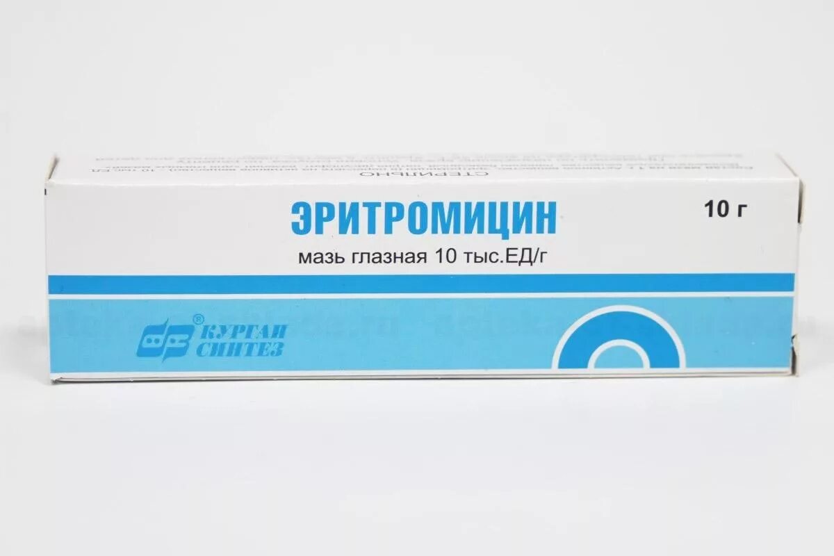 Эритромициновая. Эритромицин мазь глазная. эритромициновая мазь 10000ед. эритромицин мазь глазная 10г. эритромициновая мазь 10000 ед/г.