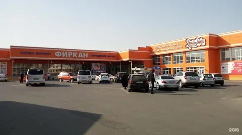 Фиркан тараз