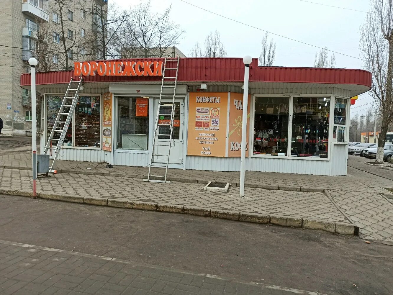 Маршака 2 воронеж. Маршака 2 воронеж. Маршака 2 воронеж. Парикмахерская на маршака воронеж. Улица писателя маршака воронеж.