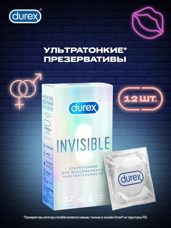 Презервативы дюрекс инвизибл. Дюрекс самые тонкие. Презервативы durex invisible ультратонкие. Durex elite 3. Презервативы дюрекс и контекс.