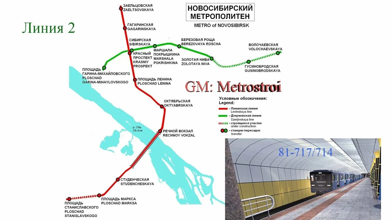 Схема метро Новосибирска 2021. Схема развития метро Новосибирска. Карта метрополитена Новосибирска 2021. Карта развития метро Новосибирска.