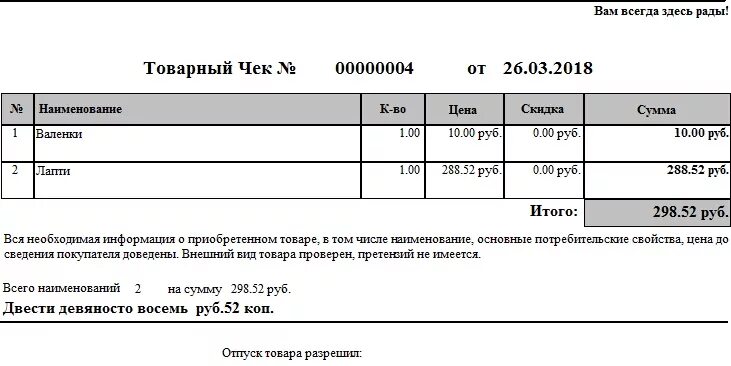 Шаблоны печатных форм. Шаблоны печатных форм