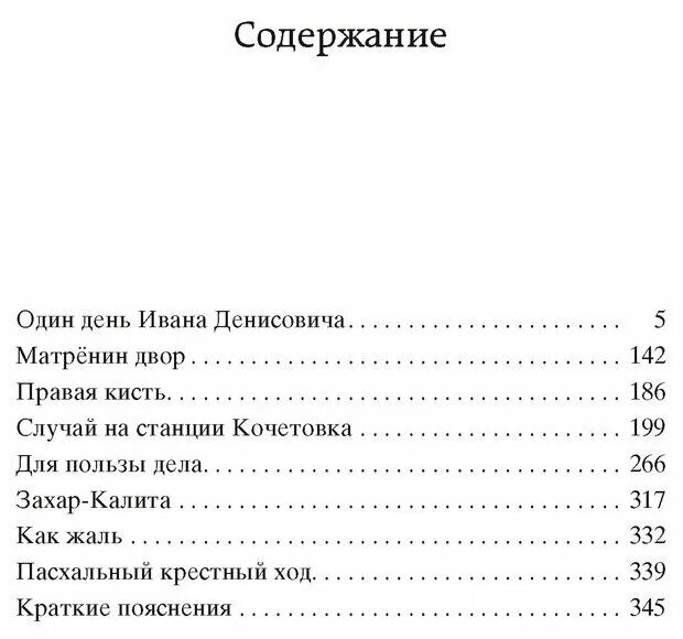 Один день ивана денисовича иллюстрации. Солженицын один день ивана денисовича. Солженицына "один день ивана денисовича", 1962. Тема 1 день ивана денисовича. Повесть один день ивана денисовича солженицын.
