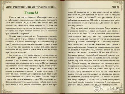 Книга про студентку