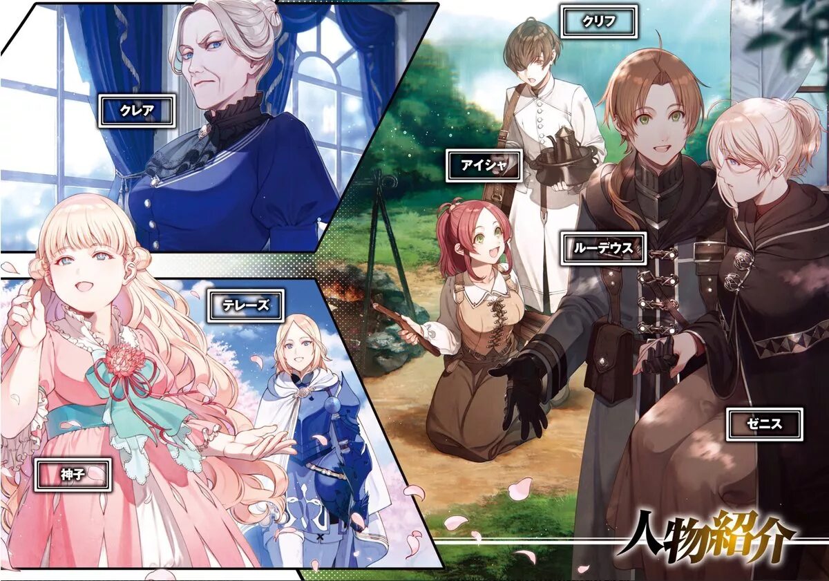 Реинкарнация безработного норн грейрат. Заноба реинкарнация безработного. Эрис реинкарнация безработного. Перерождение безработного сильфи. Реинкарнация безработного аниме 2021.