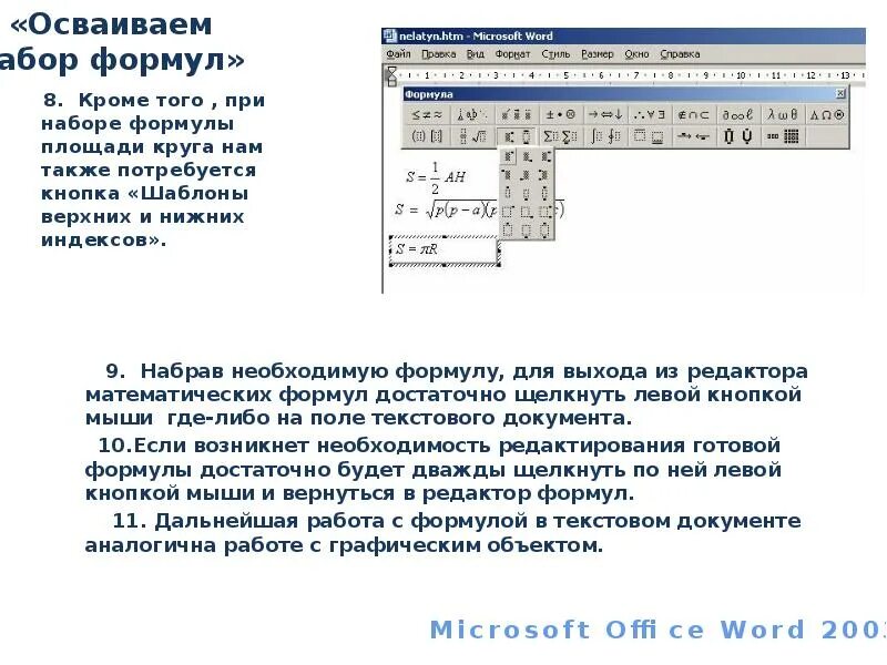 Код текста документа