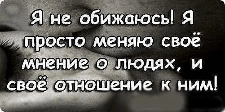 Не предам не обижу. Высказывания о предательстве друзей. Цитаты про предательство друзей. Предательство подруги цитаты. Цитаты про предательство друзей со смыслом.