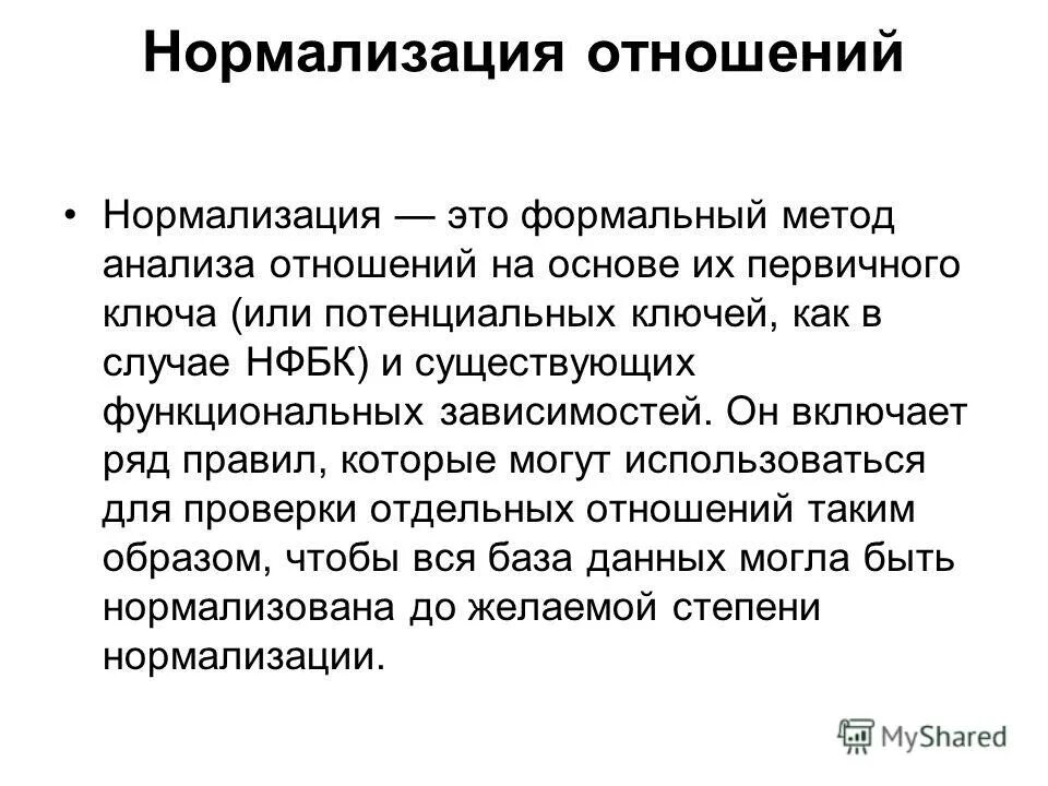 Французская семиотика от структурализма к постструктурализму. Основы формального метода. Формальные методы это методы. Формальный подход. Формальный подход.