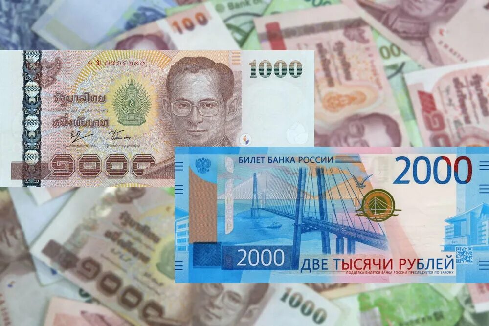 Какие деньги брать в тайланд. Деньги тайланда. валюта тайланда. таиландский бат к рублю. бат тайланд к рублю.