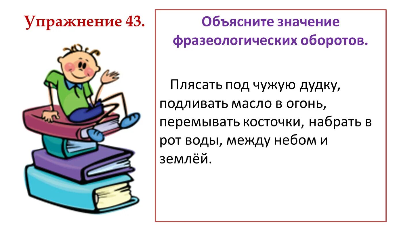 Давать очков вперед фразеологизм