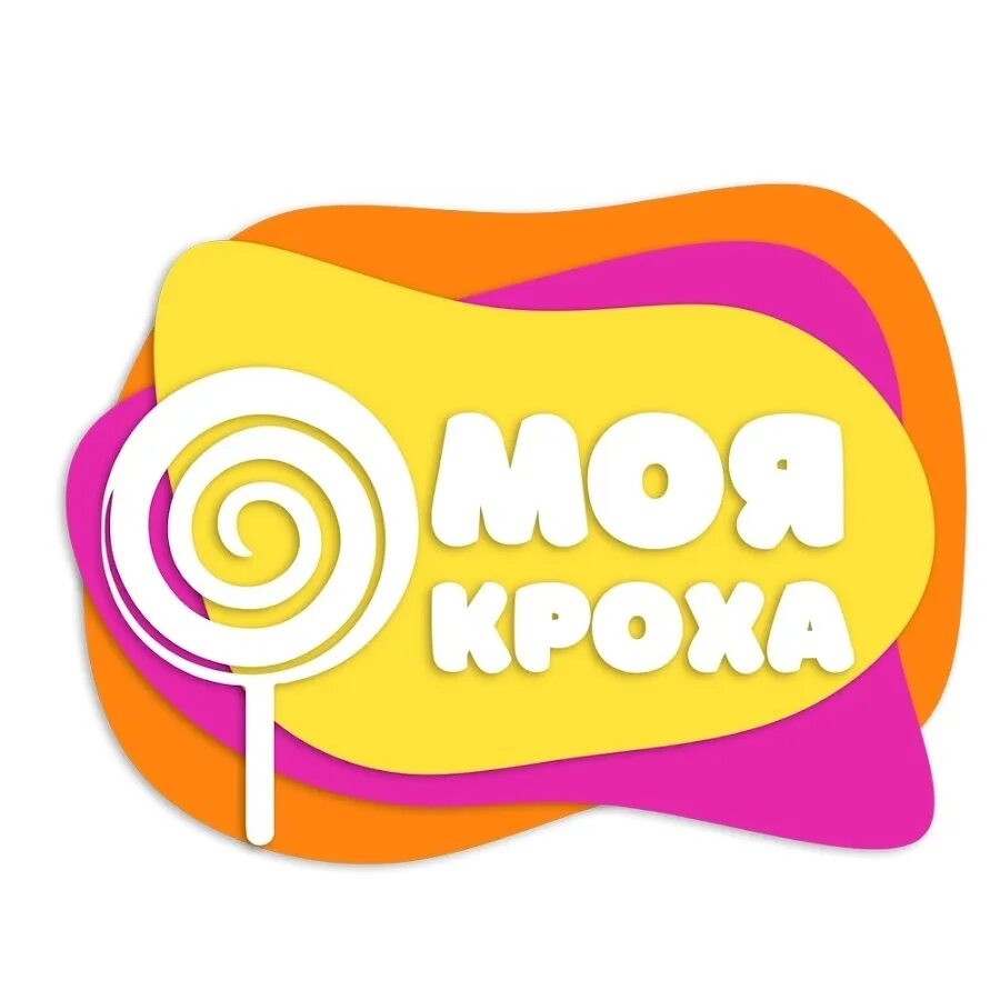 Моей крох магазин. Кроха магазин детских товаров. Логотип магазина кроха. Крымская 11 феодосия магазин кроха. Кроха шоп.