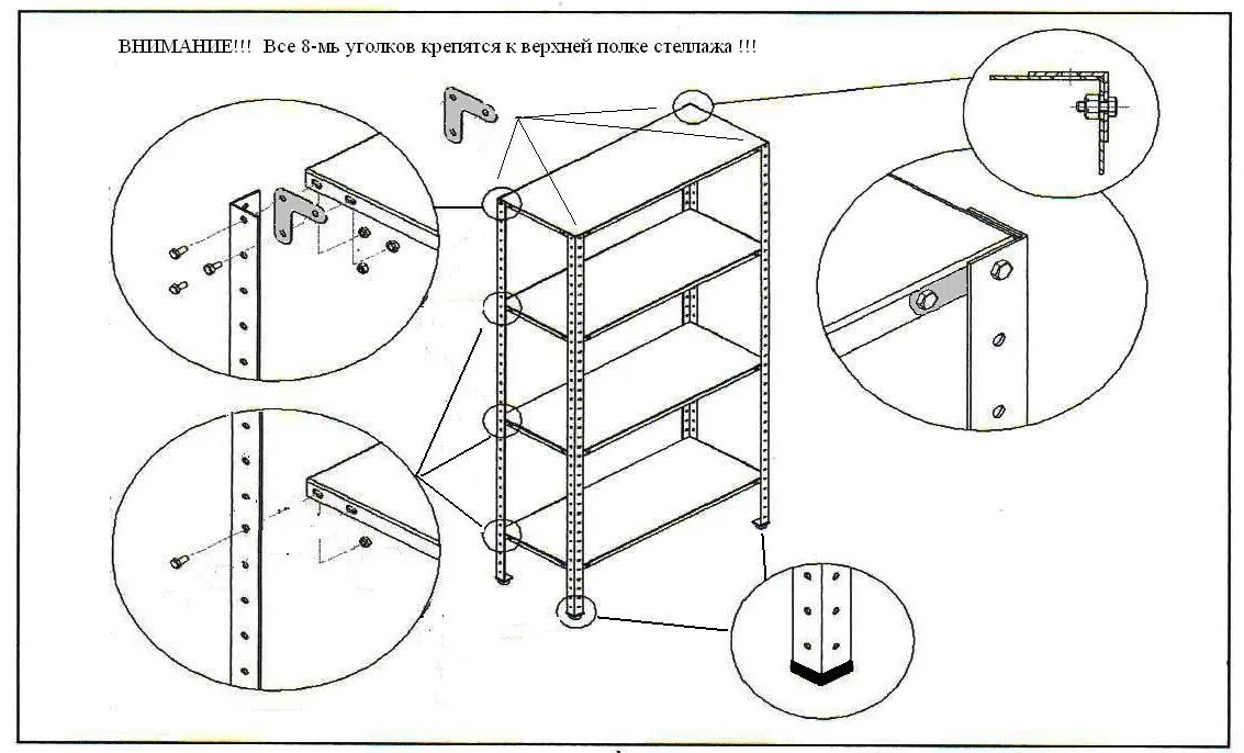 Схема сборки полки