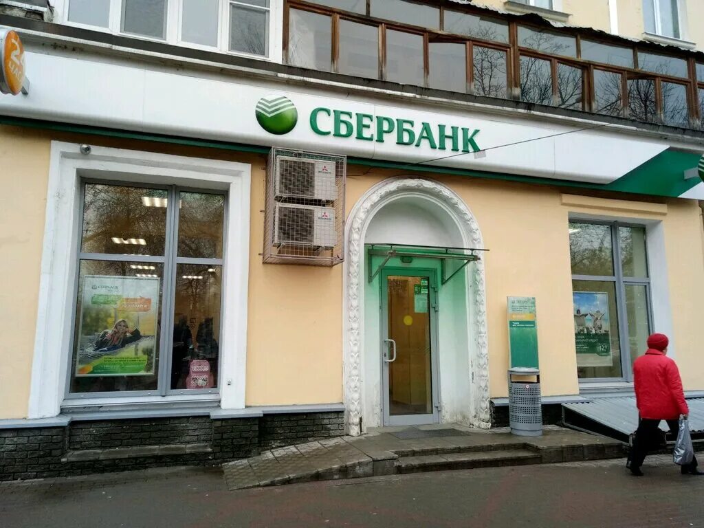 сбербанк на проспекте гагарина. сбербанк нижний новгород. время работы сбербанка в нижнем новгороде. время работы сбербанка в нижнем новгороде. сбербанк на улице коминтерна нижний новгород.