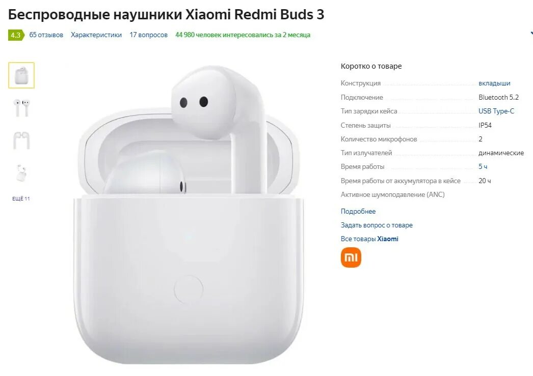 Как подключить наушники redmi 3. Беспроводные наушники buds 3. наушники redmi buds 5. bluetooth-гарнитура redmi buds 3. беспроводные наушники redmi buds 4 m2137e1 (blue).