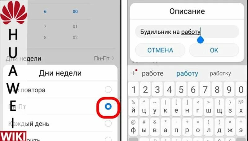 Звуки телефона honor. Как поставить будильник на Хуавей. Как поставить будильник на телефоне хонор. Как поставить будильник на телефоне Хуавей. Как установить будильник на Huawei.