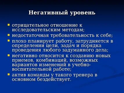 Отношения к научной деятельности