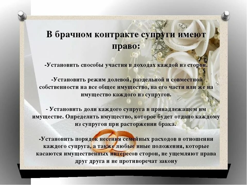 Составление брачного. Составление брачного договора. брачный договор право. супруги брачный договор. супруги вправе в брачном договоре.