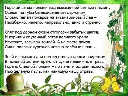 Цветет трава песня