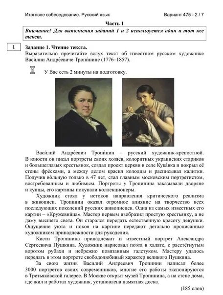 Ответы устное собеседование. Ответы устное собеседование