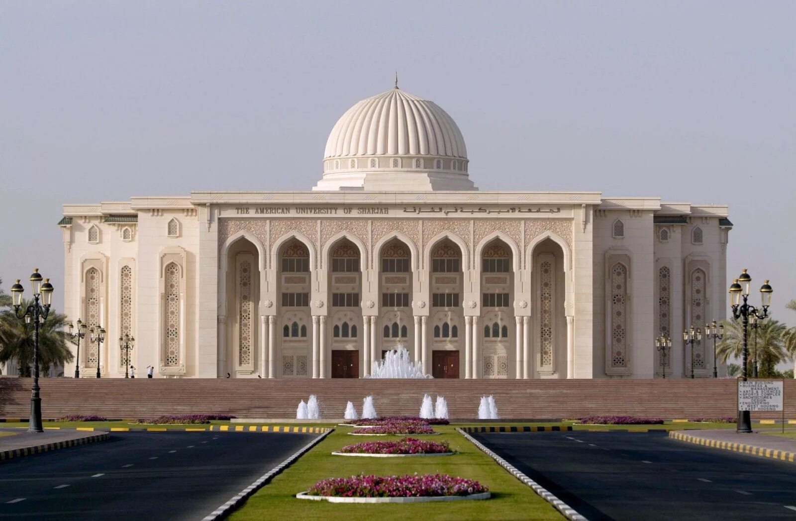 American University of Sharjah. ОАЭ Шарджа американский университет. UAE University (университет ОАЭ В Аль-Айне). Университет Аль Касимия в Шардже.