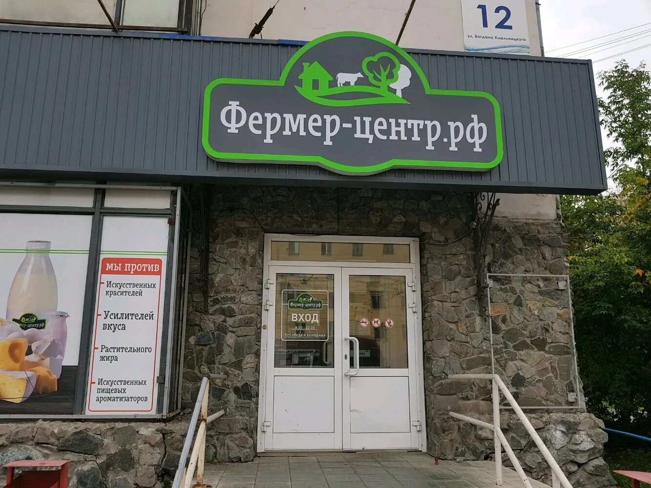 Лавка фермера фасад магазина. Фермерский центр. Фермер новосибирск. Фермер новосибирск. Фермер новосибирск.