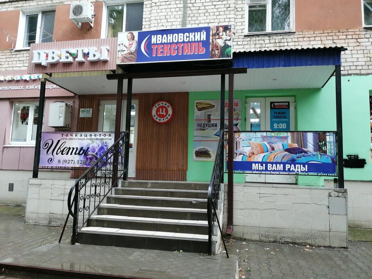 адреса организаций иваново. иваново, ул. ук иваново-вознесенск иваново. адреса организаций иваново. фрунзе 23 пенза.