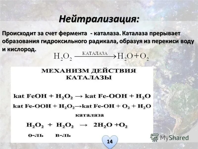 Молекулярный кислород не реагирует с золотом. Химические свойства кислорода с чем реагирует. С чем реагирует кислород. Молекулярный кислород не реагирует с золотом. Функции клеточного дыхания.