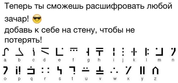 Вес чар. Символы стола зачарования в майнкрафт. Язык зачарований в МАЙНКРАФТЕ. Иероглифы стола зачарования. Язык зачерования в маенкрафт е.